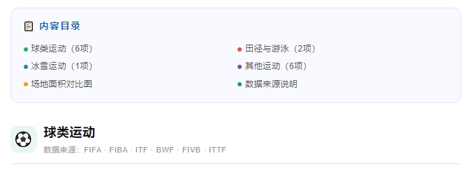 探球体育官方网站图片