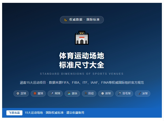 探球体育官方网站图片